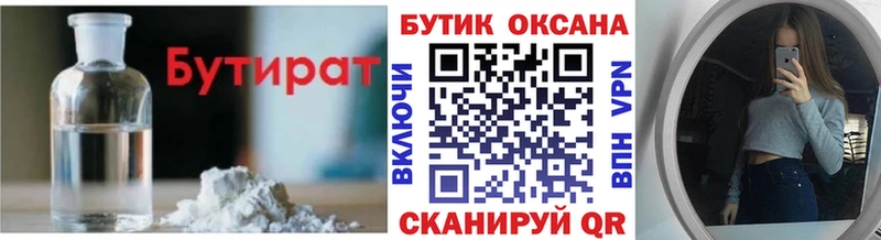 даркнет клад  Гатчина  MEGA вход  Бутират 99%  купить  цена 