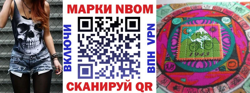 Марки 25I-NBOMe 1,8мг  Гатчина 