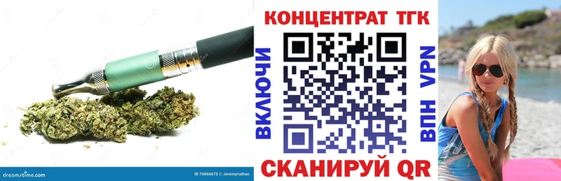 Дистиллят ТГК концентрат  Гатчина 